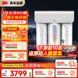 3M净水器家用净水机直饮RO反渗透厨下过滤器净饮机700G大通量1.84L/min家用纯水机HFRO-S725国家补贴