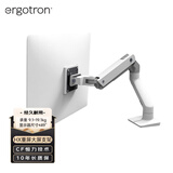 爱格升（ERGOTRON）HX重型显示器支架电脑支架支架臂旋转电脑架台式机屏幕底座增高架电脑桌（45-475-216）白色