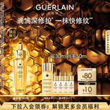 娇兰（Guerlain）帝皇蜂姿第四代黄金复原蜜精华30ml紧致修护抗皱护肤礼盒生日礼物