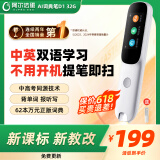 阿尔法蛋AI词典笔D1 32G 英语点读笔学习笔神器 小学初中新教材适用翻译笔扫描笔电子词典单词笔学习机