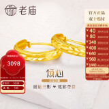 老庙黄金耳环批花C形耳钉耳圈520送女朋友送老婆送妈妈生日礼物