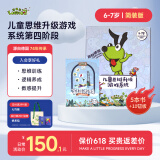逻辑狗6-7岁简男女孩卡片早教机玩具幼儿园思维训练六一儿童节生日礼物