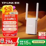 普联（TP-LINK） BE5100双频千兆WiFi7 无线路由器 信号扩展 Mesh易展 墙面路由子路由信号放大器 2.5G口 7DR5132