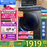 小天鹅（LittleSwan）滚筒洗衣机 水魔方家用10/12公斤大容量家用全自动洗脱/洗烘一体烘干冷水洗变频除菌家电政府补贴 【10公斤868PLUS无烘干】升级智投+巡航除菌