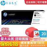 惠普（HP）202A硒鼓CF500a原装硒鼓适用m281fdw/m254dw/254nw/280粉盒 cf500A黑色（约1400页）
