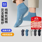 海澜之家袜子男女短筒纯棉100%棉抗菌消臭抗起球纯色运动休闲短船袜5双装