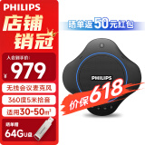 飞利浦视频会议全向麦克风 无线蓝牙音箱桌面扬声器 适用50㎡内会议室 5米拾音半径会议麦克风PSE0500