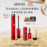 阿玛尼红管唇釉PASSION#405番茄红 素颜显白口红不沾杯 生日礼物送女友