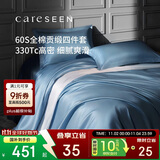 康尔馨五星级酒店床品A类60支纯棉贡缎简约四件套全棉被套 蓝色1.5米床