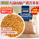 贡苑 四川大凉山苦荞茶500g 特优级实惠装黄金苦荞大麦养生麦香谷物茶