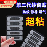 奴风纱窗修补贴窗户排水口漏水孔贴门窗流水孔防蚊贴条纱网魔术贴推拉 流水孔防蚊贴【10片/50贴】