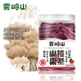 雾岭山山楂果条棒0添加剂蒸山楂桑葚草莓味儿童酸甜零食小吃罐装300g