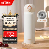膳魔师（THERMOS）保温杯大容量水杯儿童男女士杯子情侣不锈钢生日礼物定制刻字JNL 316L不锈钢-象牙白 500ml