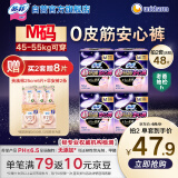 苏菲超薄0皮筋超熟睡安心裤M码20条安睡裤夜用卫生巾夜安裤自营