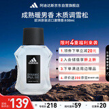 阿迪达斯 （adidas）原装进口男士香水持久留香 木质调雪松 激情50ml 生日礼物送男友