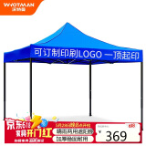沃特曼(Whotman)户外遮阳棚遮阳伞3X3m广告帐篷大型停车庭院太阳伞70011