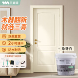 三青水性木器漆木门翻新漆木漆清漆室内家具改色漆木纹地板漆环保油漆 象牙白（半哑光） 1kg【约刷5㎡/2遍】