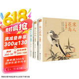 精装3册珍藏版宋人《花鸟》《山水》《人物》宋代画册作品集中国画入门教材临摹范本设色精品书籍艺术小品集