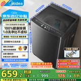 美的（Midea）波轮洗衣机全自动家用 MB100V36DT 10公斤  直驱变频 健康除螨 全域抗菌 一级能效 以旧换新