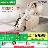 傲胜（OSIM）按摩椅家用全身多功能高端按摩椅四轨双芯云更新科技OS-880P大天王Pro圆梦椅 父母亲节日礼物实用 罗纱白