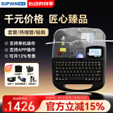 硕方线号机TP70蓝牙版号码管打印机打号机标签打印机打码机套管热缩管印字机打字机