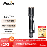 FENIX菲尼克斯强光手电筒E系列中款手电远射防水手电经典小直手电 E20 V2.0