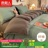 南极人亲肤水洗四件套 夏季适用1.5/1.8米床上套件床单被套200*230cm