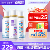 诺斯清海盐水喷鼻高渗海水鼻腔喷雾器急性过敏性鼻炎儿童组合装