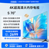 Vidda 海信电视70英寸 S70 远场语音 2+32G MEMC防抖 4K智能超薄游戏液晶平板巨幕大屏以旧换新70V1F-S