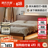 源氏木语全实木床现代简约橡木多功能主卧大床北欧风小户型卧室夜灯双人床 橡木胡桃色低铺1.5*2m无垫