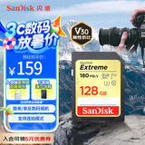 闪迪（SanDisk）128GB SD内存卡 4K V30 U3 C10 相机存储卡 读速180MB/s 写速90MB/s 高速连拍 微单/单反相机