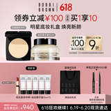 芭比波朗（Bobbi Brown）【早八CP】羽柔定妆蜜粉饼1号9g+橘子面霜50ML 效期至26年1月