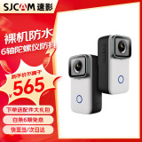 SJCAM速影C200拇指运动相机4k高清防抖裸机防水夜间vlog户外手持口袋磁吸拍摄摩托车头盔骑行车记录仪 白色【64G版】+4K超清+四轴防抖+豪华大礼包 豪华旗舰版 裸机防水 4K夜摄 骑行钓鱼