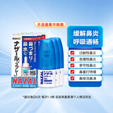 日本佐藤sato鼻炎喷剂药喷雾剂nazal原味治疗过敏性急性症状原装进口儿童鼻炎耳鼻喉用药专用30ml*3瓶