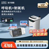 杜恩医疗呼吸机家用打呼噜双水平全自动医用无创止鼾打鼾睡眠呼吸暂停肺病 肺病专用呼吸机Q25+6L医用制氧机