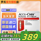 罗氏（ROCHE）血糖仪试纸家用卓越精采型金采血糖试纸智航觅血糖检测 卓试金采型200片（26年新效期）+针+棉