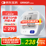 欧姆龙（OMRON）【行业热销】电子血压计血压仪老人家用血压测量医用高精准U726J