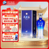 洋河 蓝色经典 天之蓝 42度 480ml 单瓶装 绵柔浓香型白酒