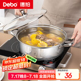 Debo德铂凯奇304不锈钢锅汤锅电磁炉燃气通用锅26cm