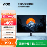 AOC23.8英寸 100Hz超频120Hz IPS HDMI低蓝光不闪 HDR可壁挂 三边微边超薄节能办公电脑显示器 24B35H