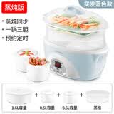 天际电炖炖锅陶瓷全自动2人3隔水炖盅一锅三胆1.6L白瓷BB煲汤煮粥家用 蒸炖同步 一锅三胆 预约蒸笼 1.6L