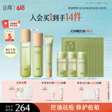谷雨白千控油护肤套装（水+乳+祛痘凝胶）补水保湿修护淡痘印护肤品