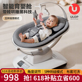 优乐博（ULOP）智能3D哄娃神器摇摇椅婴儿电动摇椅宝宝摇篮新生儿见面礼哄睡神器 [5种模式]婴儿摇篮摇摇床-深灰 婴儿用品新生儿满月礼物婴儿摇椅