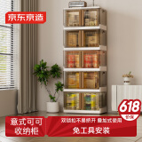 京东京造 意式可可收纳柜 免安装储物柜叠加式衣柜 【共用顶盖】64面宽5层