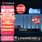 贝锐蒲公英企业级千兆5G路由器X4Pro可插SIM卡CPE双WAN口聚合双频wifi异地组网USB口8网口医保内外网X4Pro-5G