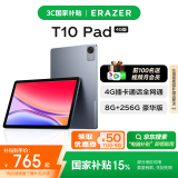 联想（Lenovo）生态品牌 异能者T10 国家补贴15% 10.1英寸4G通话全网通平板电脑 低蓝光办公 IPS屏 8G+256G 4G版
