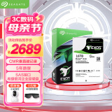 希捷（SEAGATE）企业级硬盘16TB 256MB 7200RPM CMR垂直 SAS 希捷银河Exos X18系列 氦气 服务器硬盘ST16000NM004J