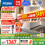 海尔（Haier）【小红花净水器】鲜活水1200G pro双出水厨下净水机家用反渗透直饮净水器HKC3000-R882D2U1