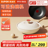 苏泊尔（SUPOR）不粘锅炒锅轻量火红点不粘煎炒锅平底炒菜锅具电磁炉明火通用 适合2-3人强烈推荐 30cm