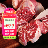 恒都 国产原切牛腱子肉 2斤 冷冻 不含腱子芯 谷饲牛肉